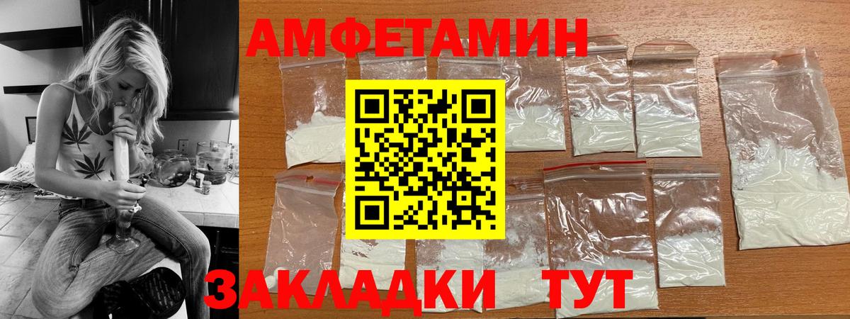 Amphetamine Розовый Югорск