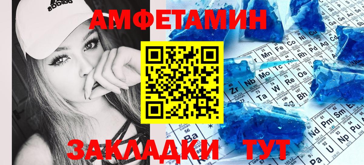 Amphetamine Розовый  АМФ  Югорск  Вход с VPN 