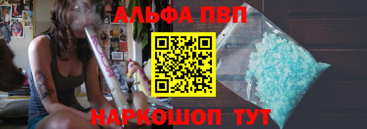 Alfa_PVP кристаллы  Вход с VPN  Alfa_PVP кристаллы  Югорск  APVP мука 