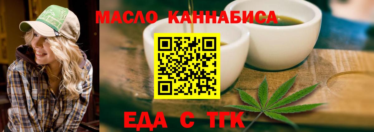 Югорск  Cannafood марихуана  Вход с VPN 