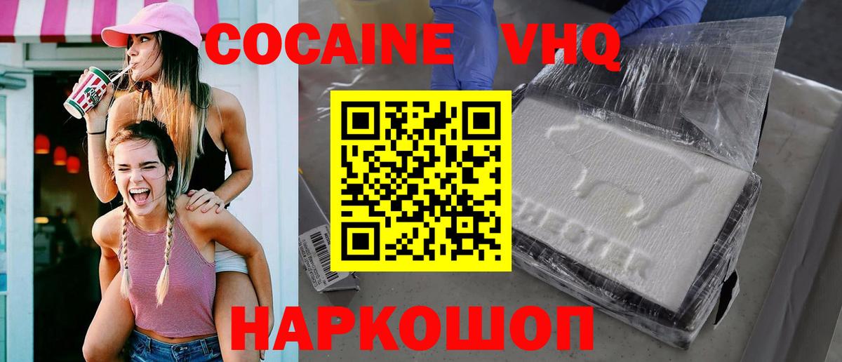 Кокаин Fish Scale Югорск
