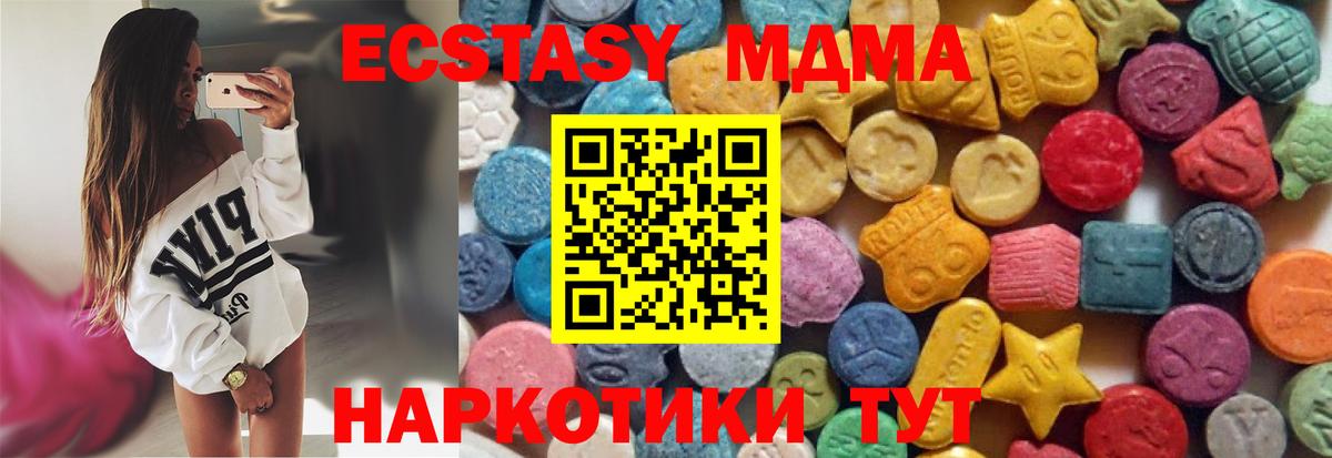 Югорск  ЭКСТАЗИ  Экстази MDMA  Вход с VPN  Экстази MDMA 