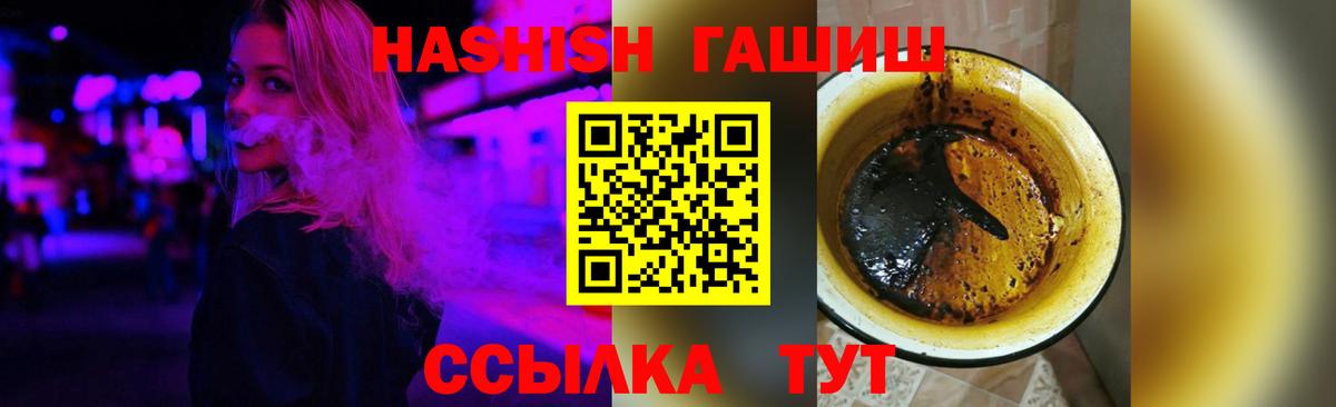ГАШИШ Ice-O-Lator  Вход с VPN  ГАШИШ гашик  Югорск 
