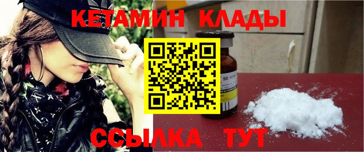 Кетамин ketamine Югорск