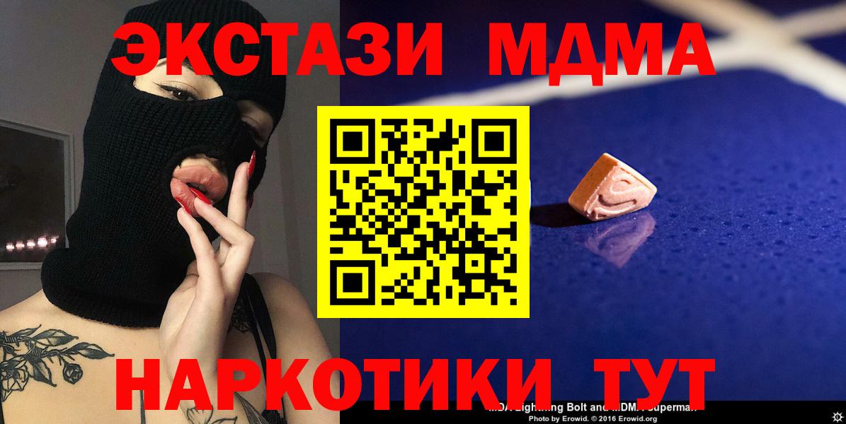 Югорск  MDMA Molly  MDMA  MDMA Molly  Вход с VPN 