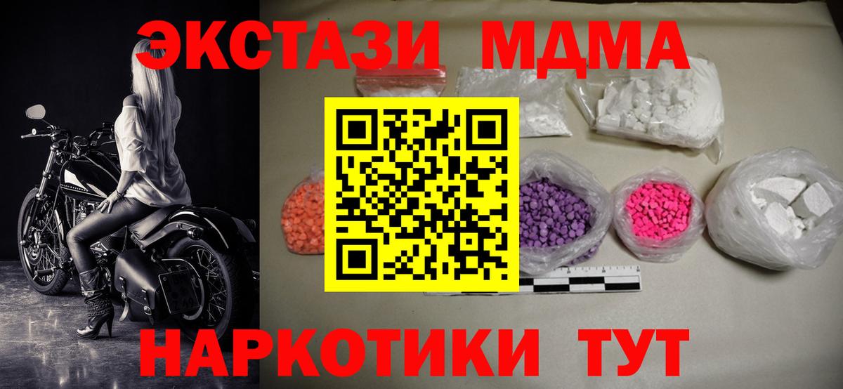 МДМА VHQ Югорск