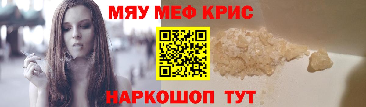 Меф Югорск