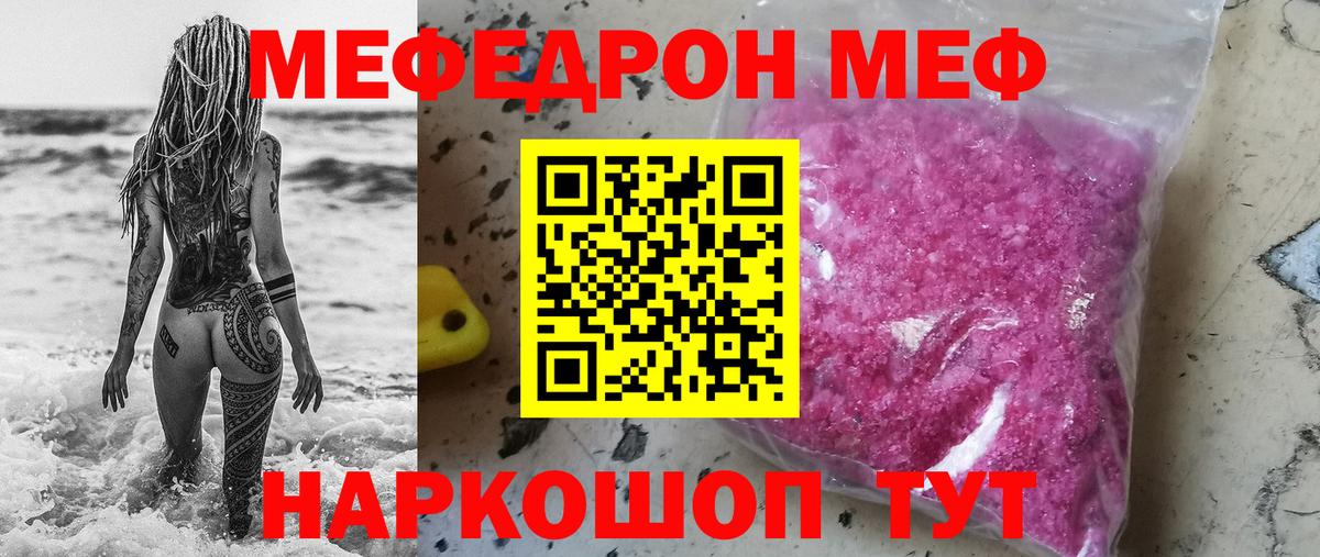 МЕФ  Меф  Вход с VPN  Югорск  МЕФ VHQ  Меф кристаллы 