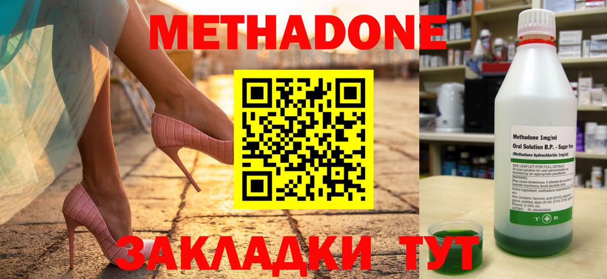 Югорск  МЕТАДОН кристалл  Вход с VPN 