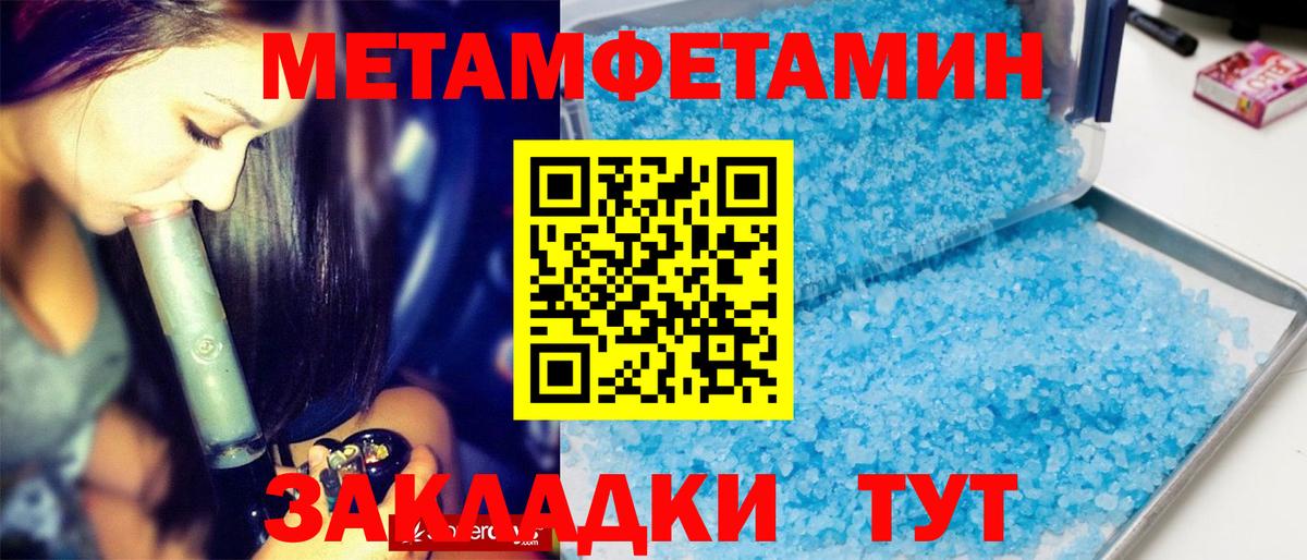 Первитин Декстрометамфетамин 99.9% Югорск