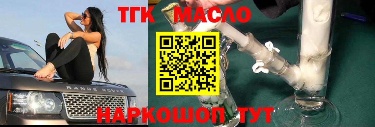ТГК жижа Югорск